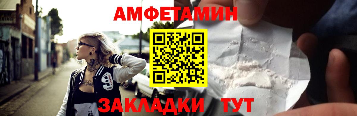 Амфетамин 98% Верхний Уфалей