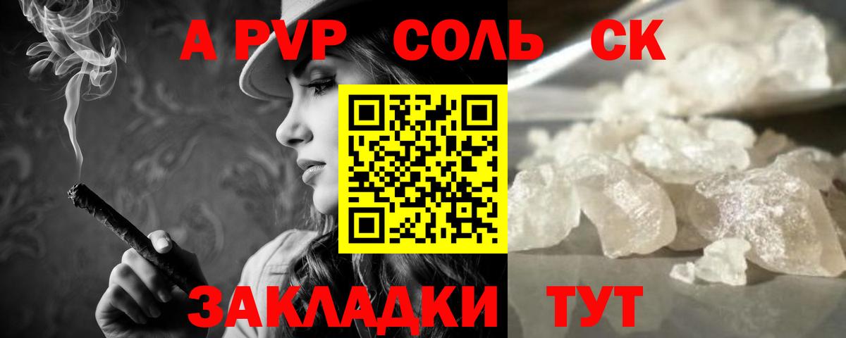 Альфа ПВП мука  A-PVP СК  Альфа ПВП  Верхний Уфалей  А ПВП СК КРИС  Вход с VPN 