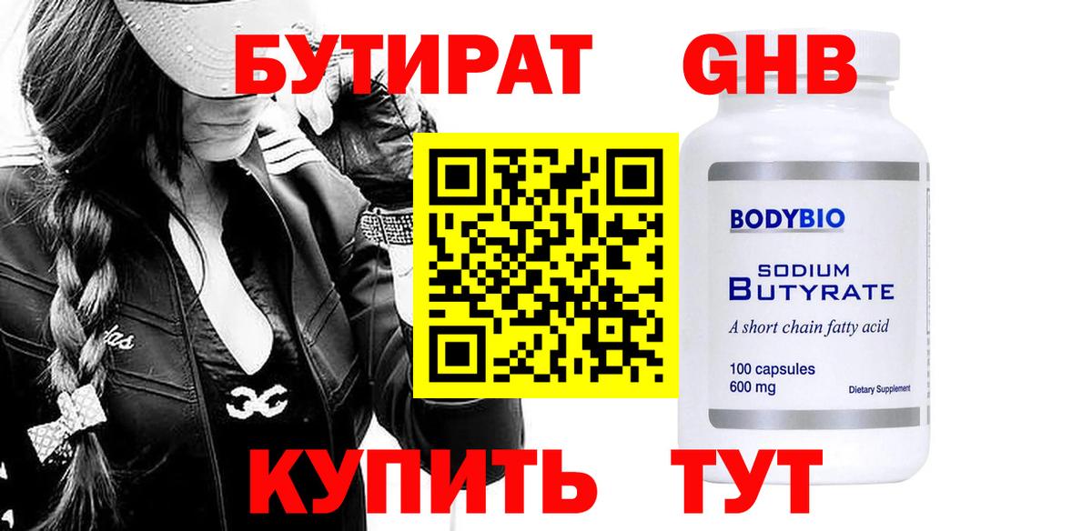 Верхний Уфалей  БУТИРАТ Butirat  Вход с VPN 
