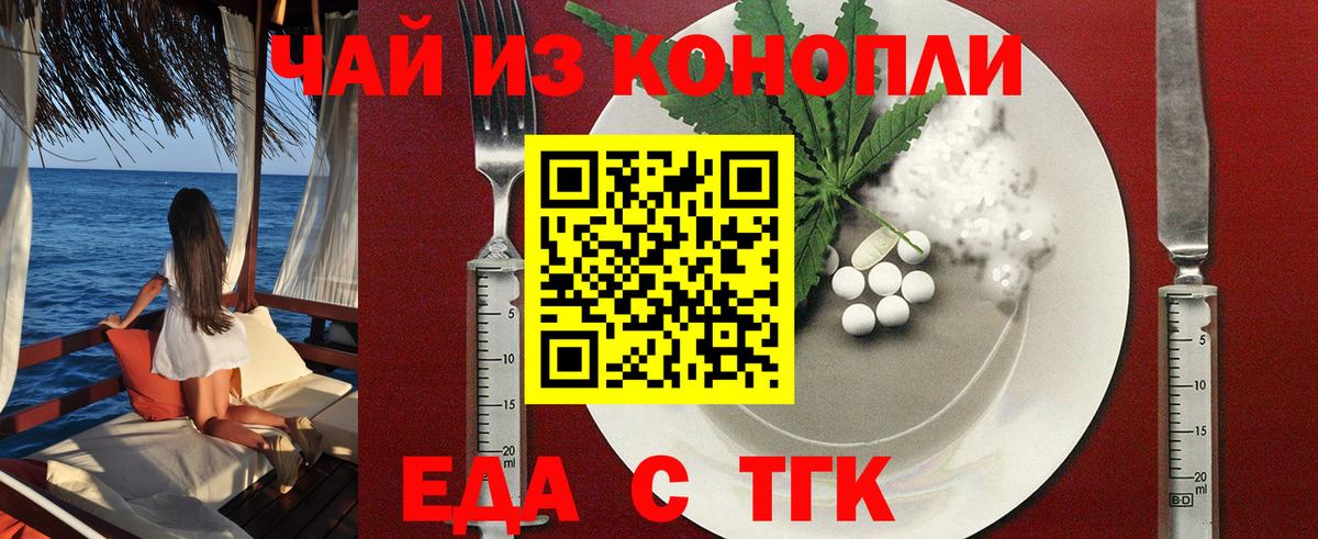 Верхний Уфалей  Еда ТГК конопля  Вход с VPN 