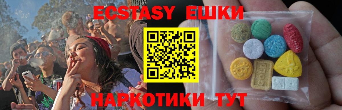 ЭКСТАЗИ XTC  Вход с VPN  Верхний Уфалей  купить наркоту  Экстази 280мг 