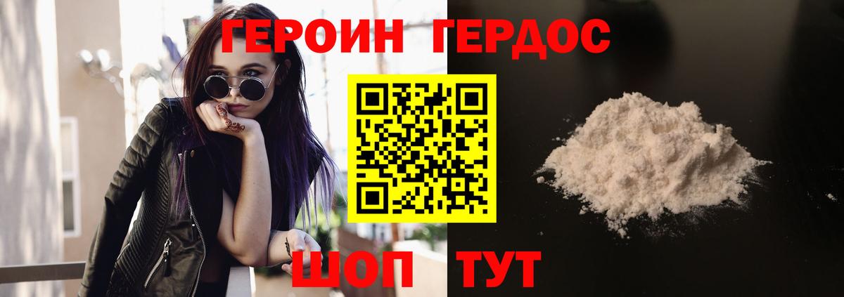 Героин Афган  Вход с VPN  ГЕРОИН  Верхний Уфалей 