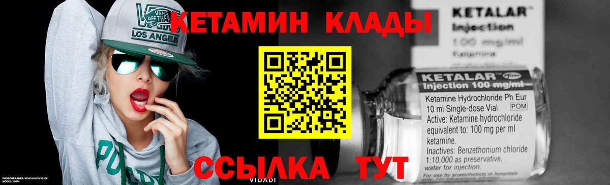 omg ссылка  Вход с VPN  Верхний Уфалей  КЕТАМИН VHQ 