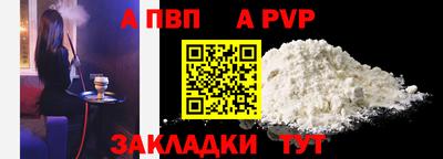 альфа пвп VHQ Ковров
