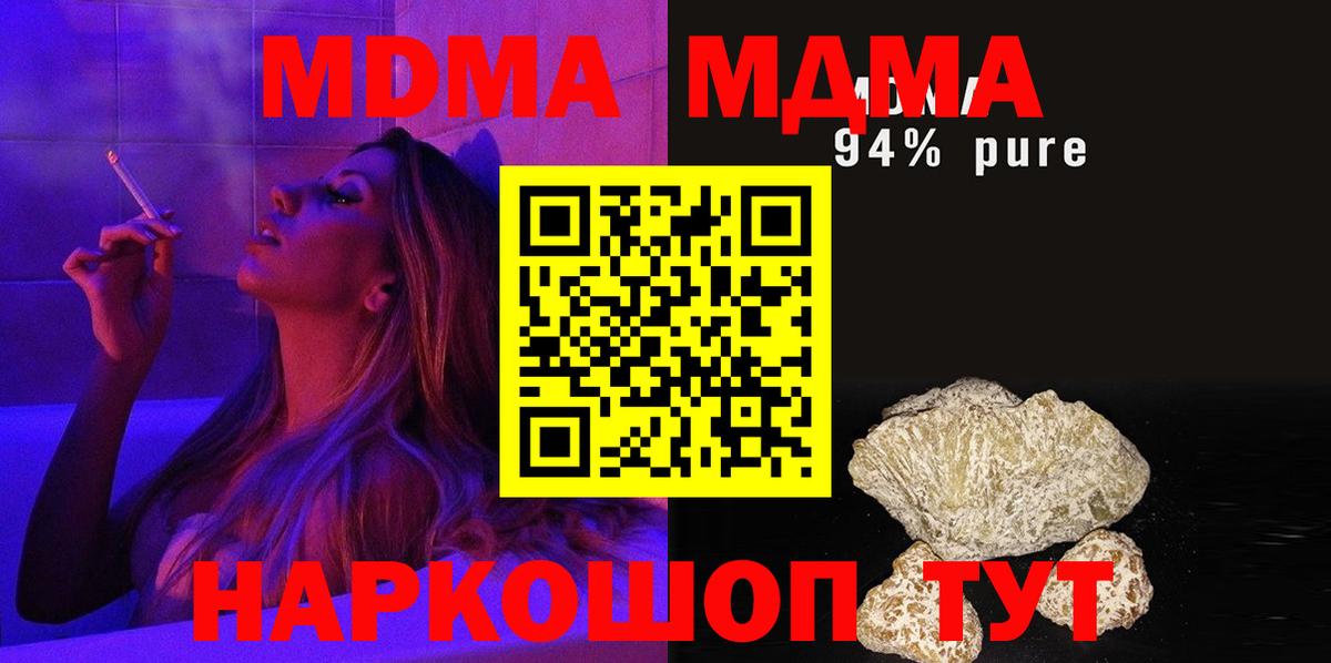 МДМА  Вход с VPN  MDMA кристаллы  Верхний Уфалей  МДМА VHQ 