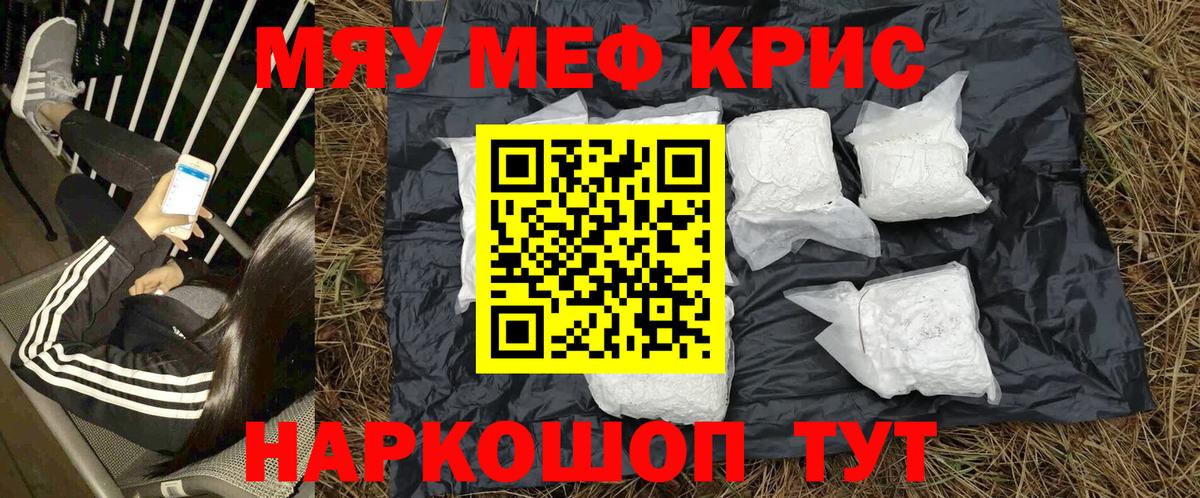 Меф  Меф  МЕФ кристаллы  МЕГА ссылка  МЕФ mephedrone  Вход с VPN  Верхний Уфалей 