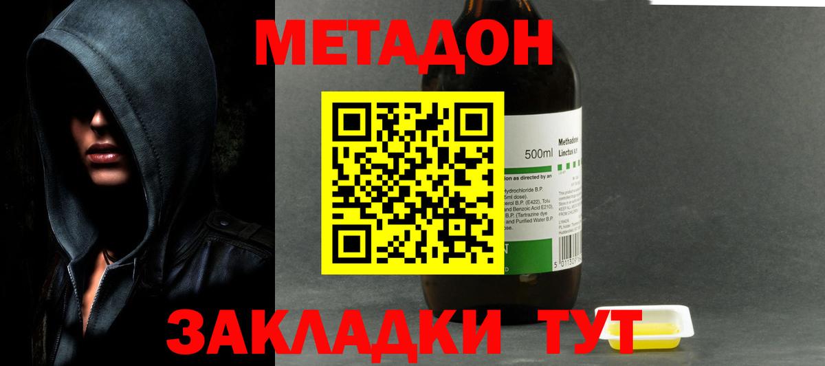   вход  Вход с VPN  Верхний Уфалей  Метадон белоснежный 