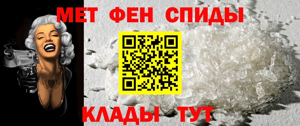 Метамфетамин витя Верхний Уфалей