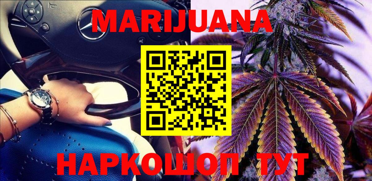 Каннабис Bruce Banner  Шишки марихуана тримм  Верхний Уфалей  Канабис AK-47  Вход с VPN  Бошки Шишки конопля 